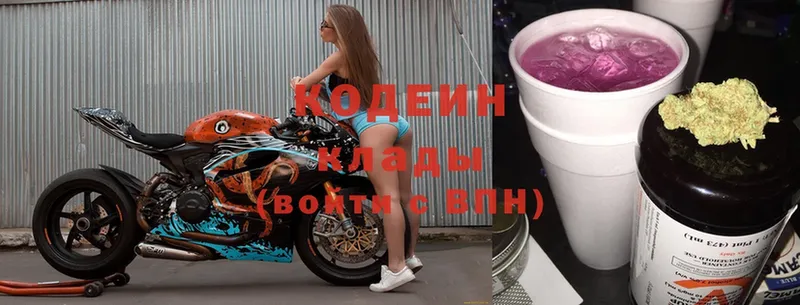 Кодеиновый сироп Lean Purple Drank  мориарти клад  Октябрьский  мега  