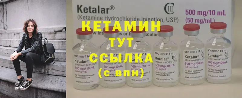 Кетамин ketamine  Октябрьский 